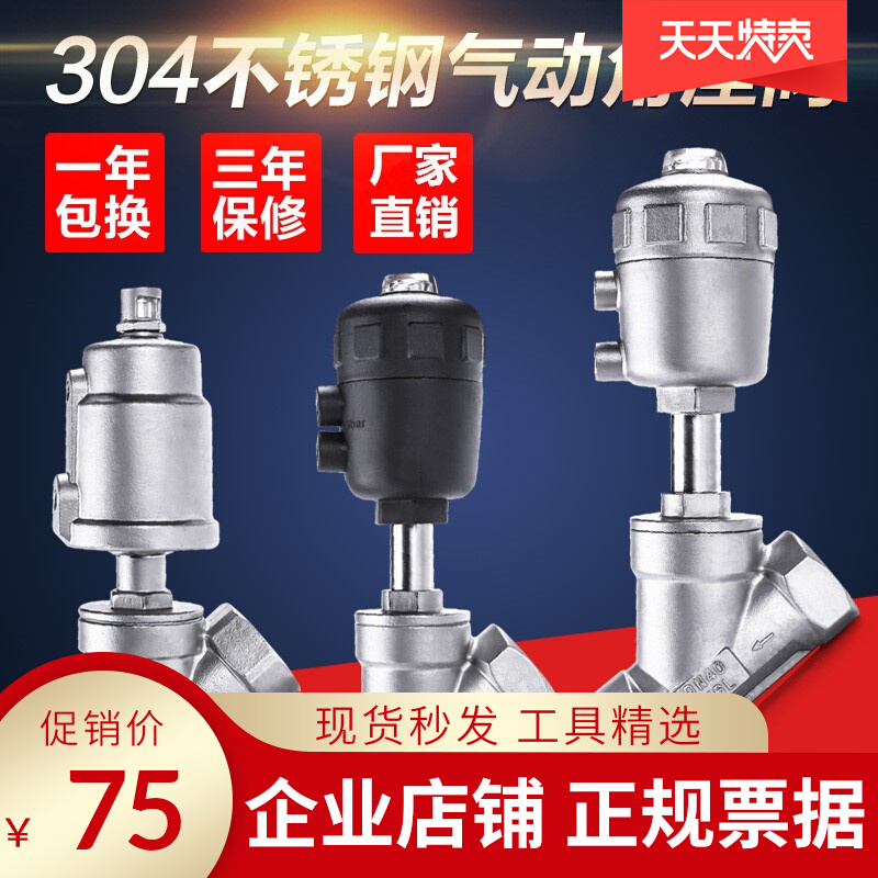 Far European high temperature steam pneumatic angle seat valve Y-type thread pneumatic valve DN15 20 25 32 40 50 65 80