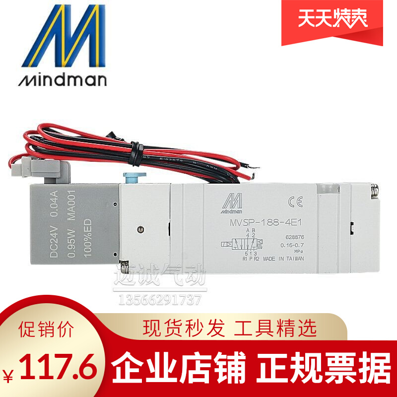 Agent MVSP-156 188-4E1 original spot second hair Taiwan Mindman gold boutique solenoid valve