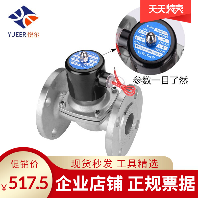 Professional production stainless steel solenoid valve water air valve flange II electrifying magnetic valve 2W40BF 1 5 inch AC220V