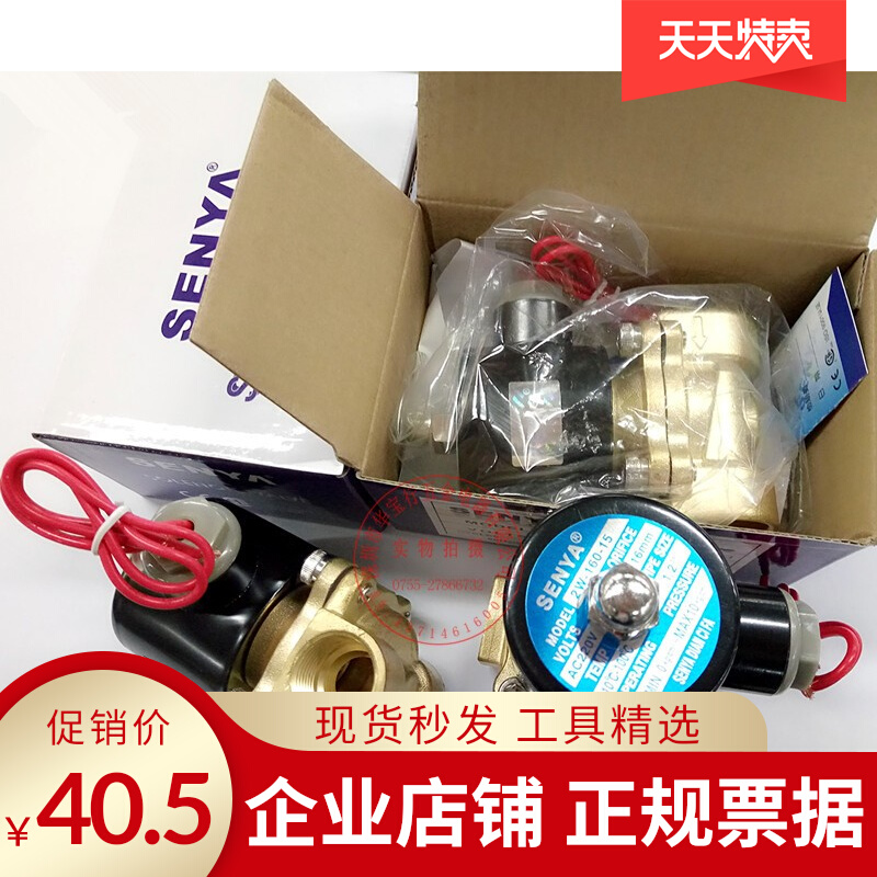 Sena pure copper solenoid valve 2W400-40 air valve 1 5 inch water valve copper coil 220V 24V spot