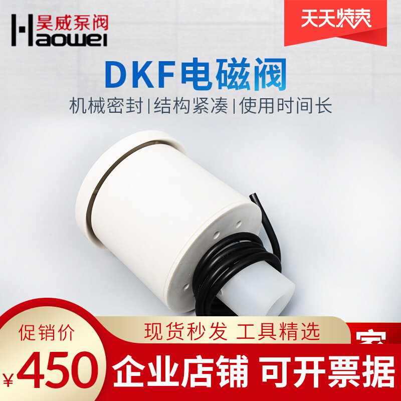 Solenoid valve DKF YZF DN25 DN32 DN48 DN48 valve control device electric air control valve