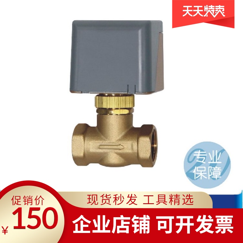 HVAC central air conditioning fan coil with DN15 20 25 32 electric two-way valve and actuator