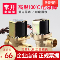 Normally open solenoid valve 4 separate water normally open solenoid valve Dingfang factory direct sales more discount normally open valve