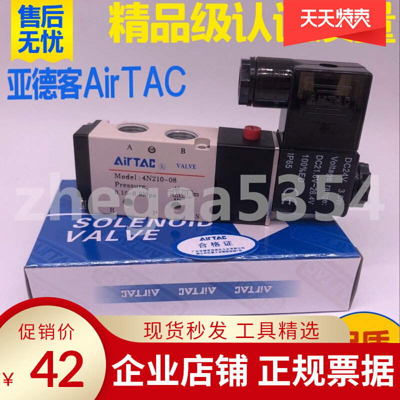 AirTAC Yard passenger type 4N210-08 Two-position five-way pneumatic solenoid valve reversing valve AC220V DC24V
