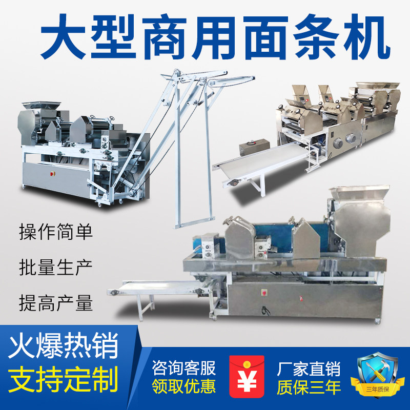 Large-scale automatic fresh wet noodle machine commercial automatic pole climbing noodle machine multi-functional powder-sprinkling and skin-pressing machine