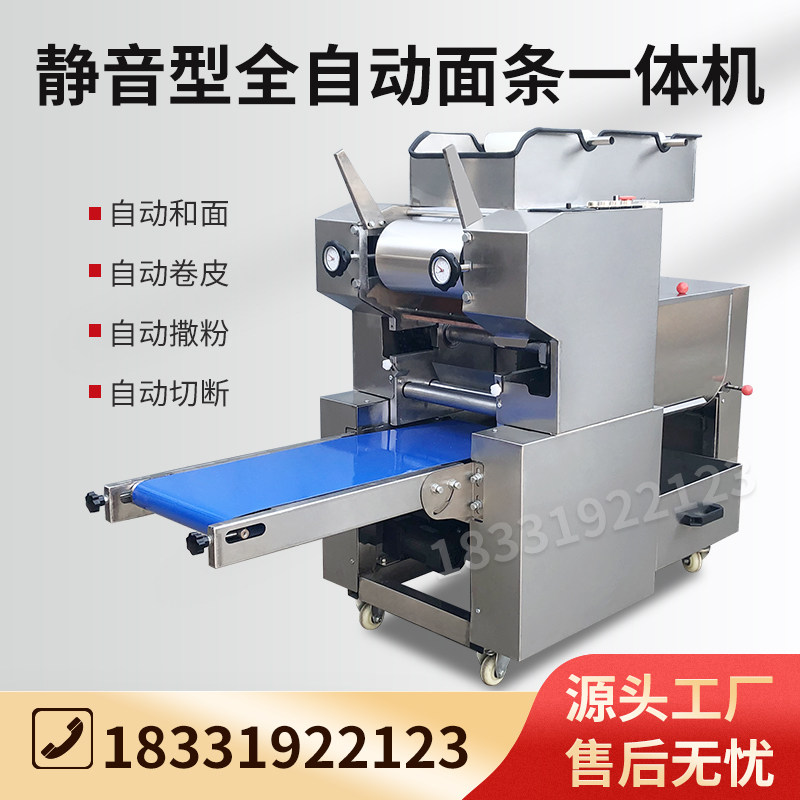 Large noodle machine Commercial fully automatic and press-face mute stainless steel multifunction roll face leather repressed noodle bar machine