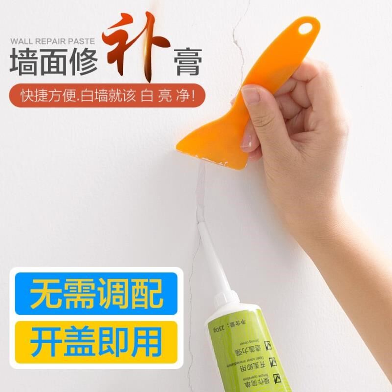 Wall repair paste Wall skin shedding wall repair paste wall crack repair milk household white paint renovation batch soil