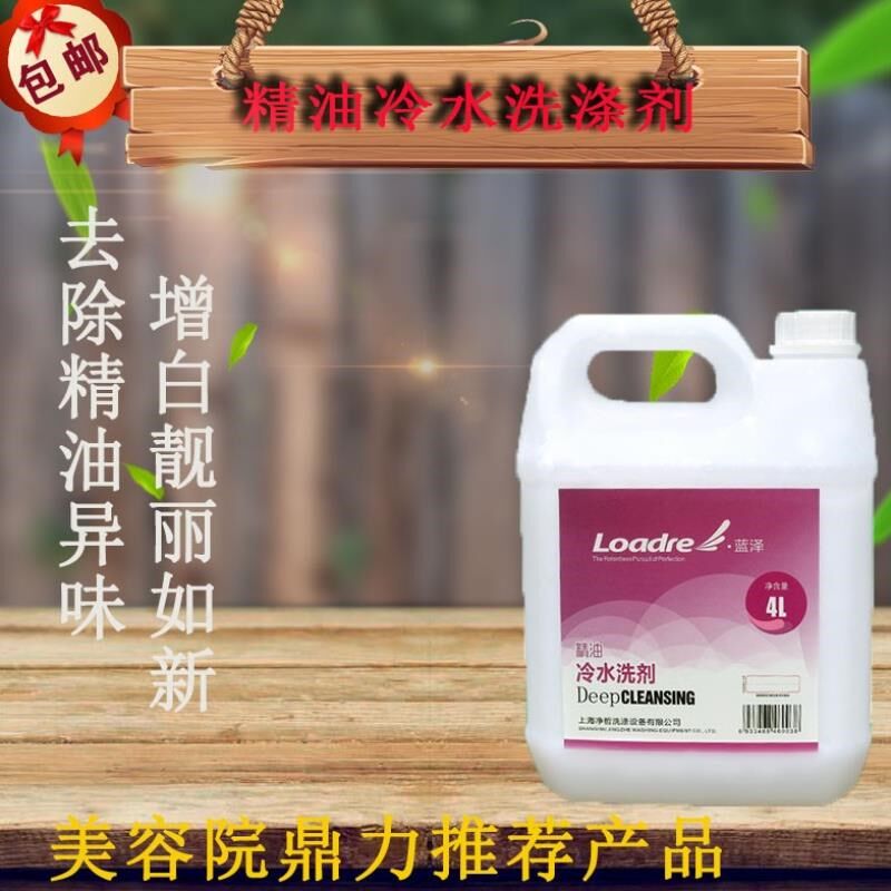 Beauty salon Towel Essential Oils to taste lotion Guest house sprinklers wash towels special washing powder to oil stain remover