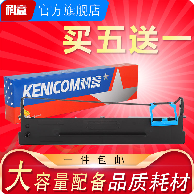 Suitable for 80D-7 ribbon rack DS616 AR430 428 4550 DS1830 AR520 AR540 DS1120 A