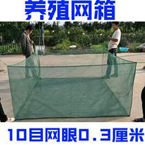 2021 new yellow eel mud loach Aquaculture fish breeding cage fish fry water flower hatching nursery cage deposit fish capping