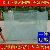 2021 new cage fish breeding net mud loach yellow eel lobster crab nursery special aquiculture deposit fish big