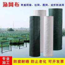 2021 new set to make aquatic farming cage 10 mesh 40 mesh of fish mesh nets Lobster Anti-Escape Nets