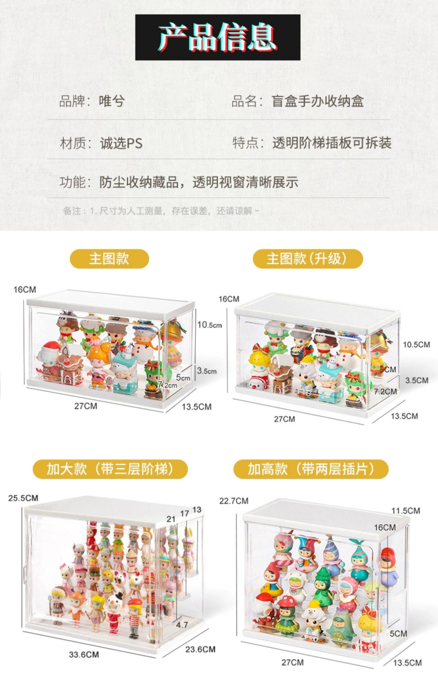 手办展示盒盲盒收纳展示架泡泡玛特娃娃收纳框积木透明防尘收藏柜