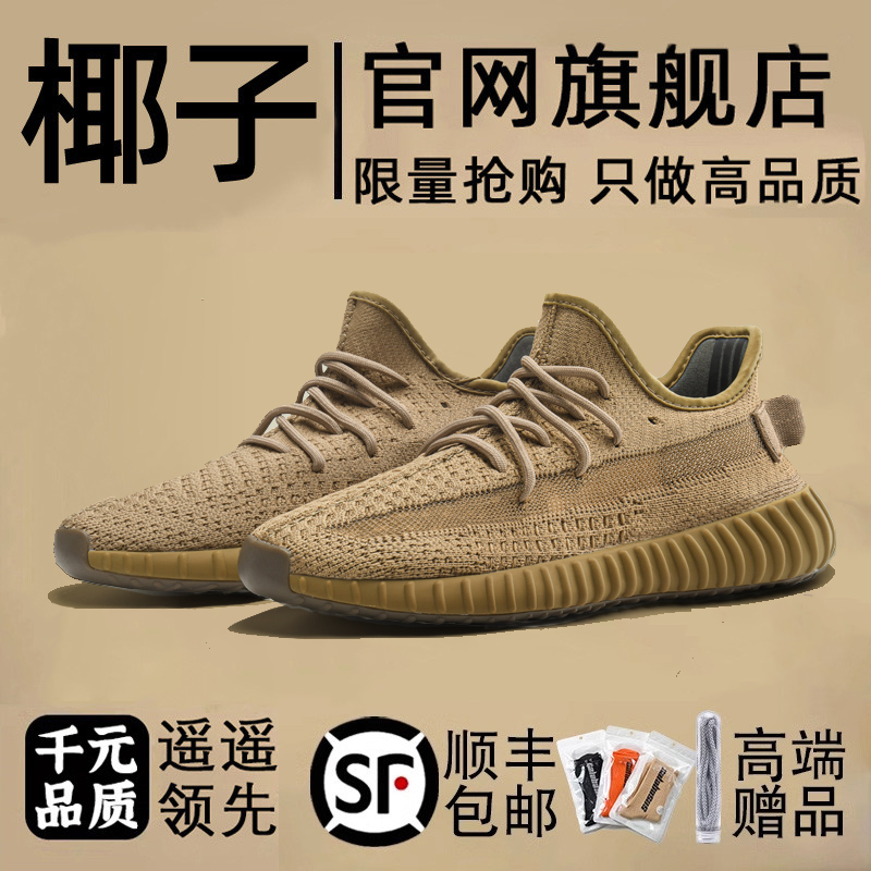 Official Genuine Yeezy Shoes 350 Earth Brown Women's Summer Men's Shoes Yeezy Official Website Flagship Store Yezi Yeezy Official Genuine Yeezy Shoes 350 Earth Brown Women's Summer Men's Shoes Yeezy Official Website Flagship Store Yezi Yeezy