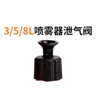 Выпускной вентиль