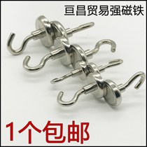 Strong magnetic suction cup pan magnetic round with hole suction iron stone rings hook salvage stone strong magnet NdFeB anti-collision magnet