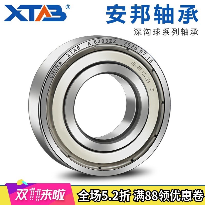 Customize Harbin Anbang 6200 6200 6201 6202 6203 6204 6204 6206 6206 6207ZZ