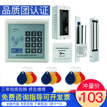 Electronic access control system set Community office access control all-in-one machine Credit card password magnetic lock electric plug access control machine