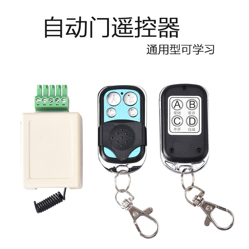 Automatic sensing door remote control Automatic door remote control electric door remote control glass door control wireless remote control