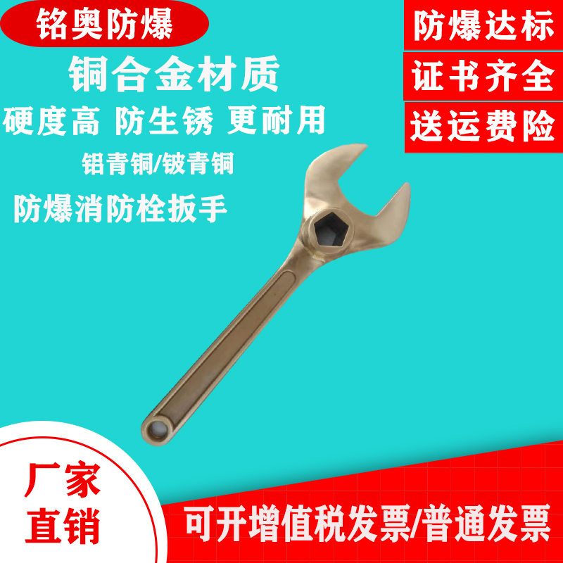 Manufacturers supply explosion-proof fire hydrant wrench 380mm pentagonal wrench copper material fire hydrant wrench explosion-proof wrench