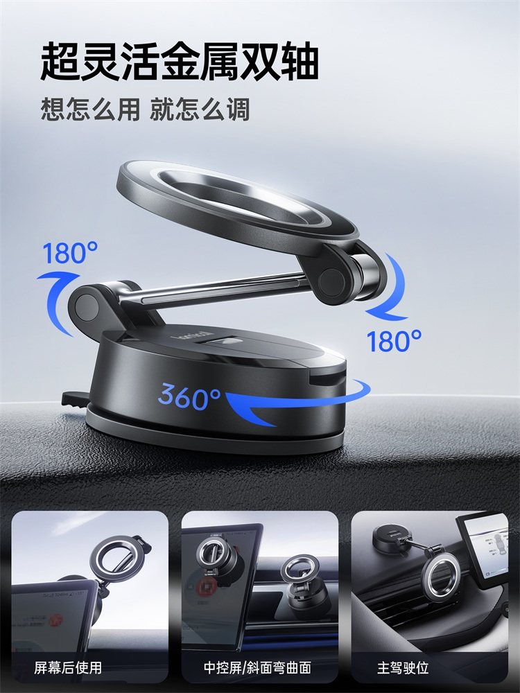 Lamikoo Car Phone Holder Magnetic 2025 New Model Car Navigation Dedicated High-End Vacuum Suction Cup Adhesive