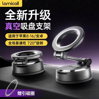 Lamikoo Magnetic Car Phone Holder 2025 New Model for Car Navigation, High-End Vacuum Suction Cup Adhesive