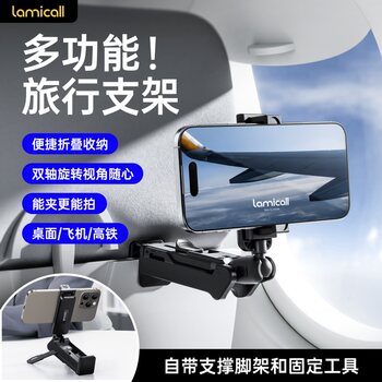 Lamikoo Travel Phone Holder, Portable for High-Speed Trains and Airplanes, 360-Degree Rotation, Suitable for Business Trips, Desktop Mount, Mini Compact Foldable Support Stand, Universal