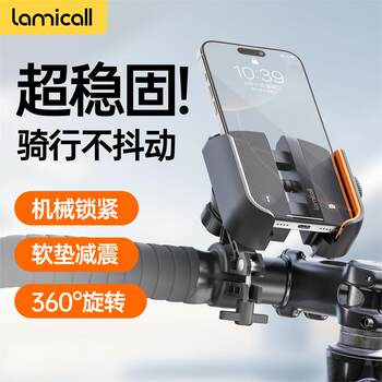 Lamikoo Electric Vehicle Phone Holder, No. 9 Battery Vehicle/Motorcycle Anti-Shock and Anti-Vibration Holder, Specially Designed for Delivery Riders