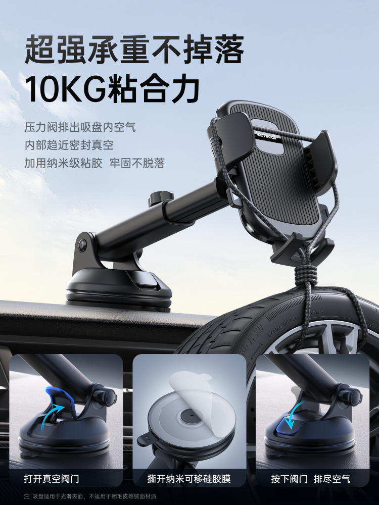 Lamikoo Car Phone Holder Air Vent Car Navigation Dedicated Vacuum Suction Cup Mount 2024 New Model