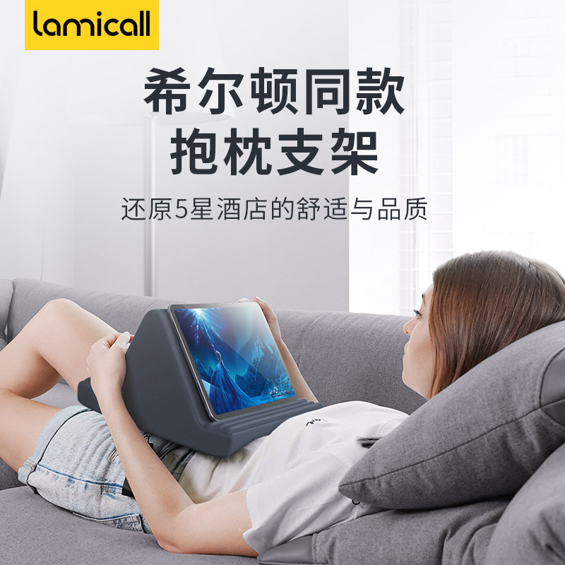 Lamy Cool Mobile Phone Pillow Bracket Tablet Reading Bracket Multifunction Pillow Support Frame Mesh Red the same look TV network class headboard Bedside Universal Slob posthumous theorist-Taobao