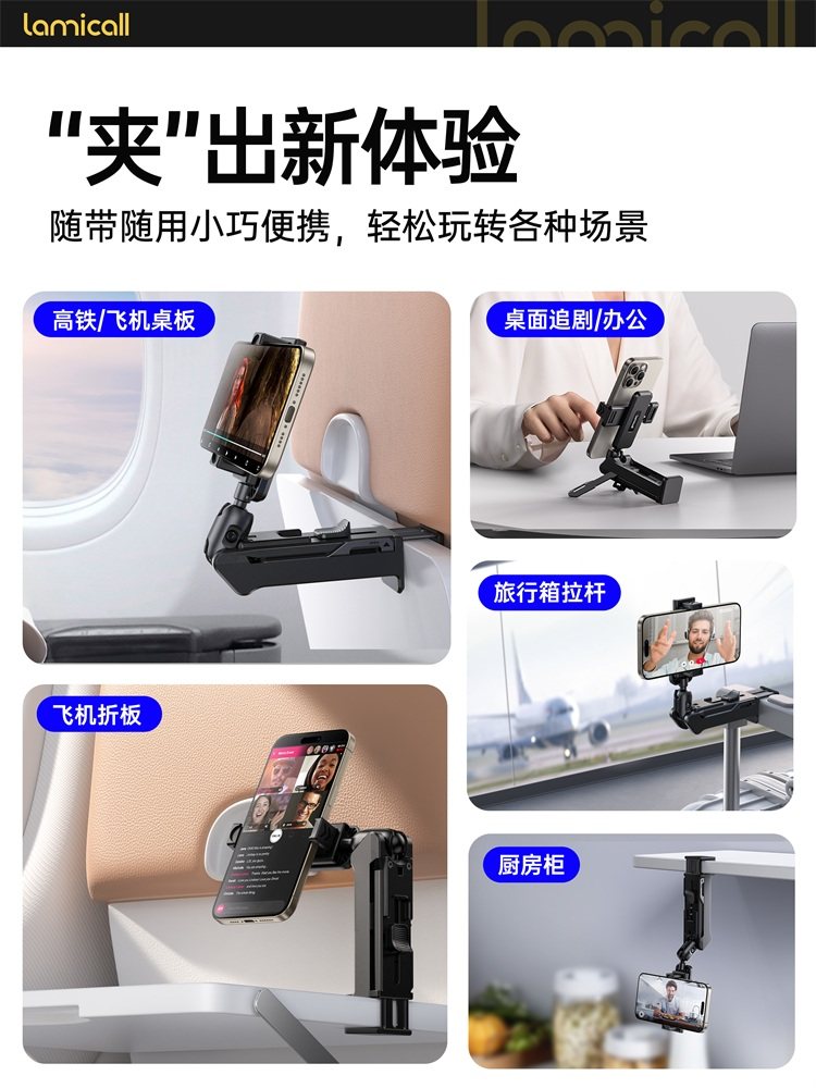 Lamikoo Travel Phone Holder, Portable for High-Speed Trains and Airplanes, 360-Degree Rotation, Suitable for Business Trips, Desktop Mount, Mini Compact Foldable Support Stand, Universal