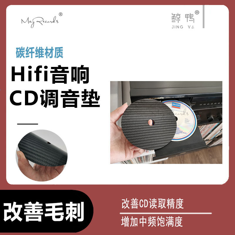 Carbon fiber CD turntable gasket Tuning pad Shock absorber gasket plate HIFI audio turntable machine pressure pad