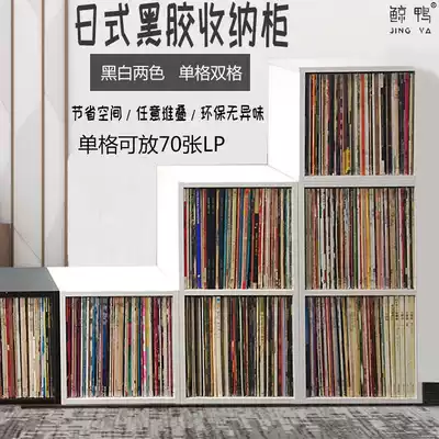 Japanese-style simple vinyl record storage cabinet LP stacking cabinet Free combination cabinet Vinyl collection box storage shelf