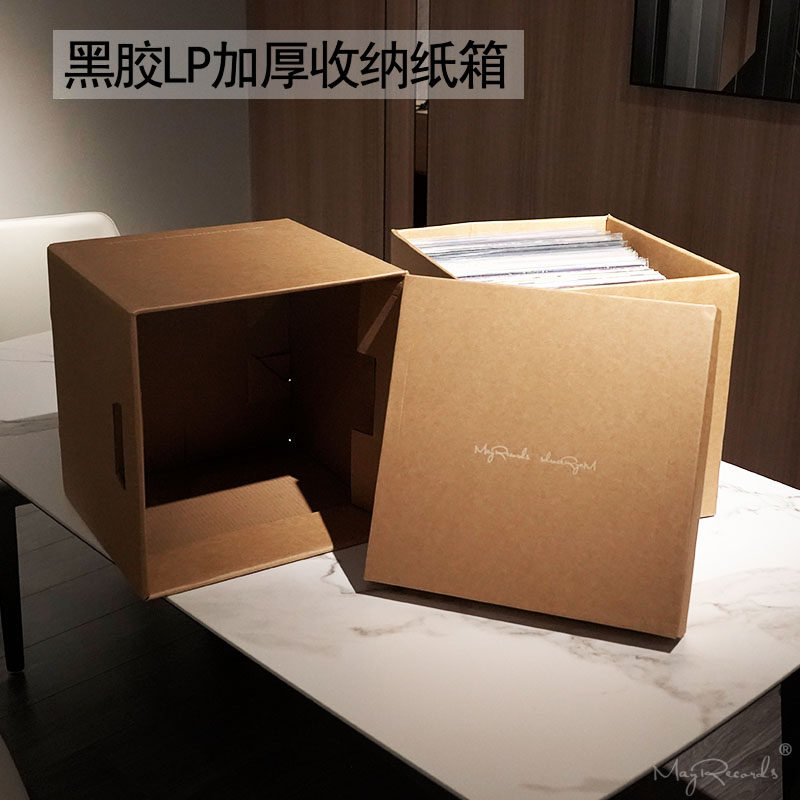 12 inch black adhesive containing box record LP containing box with covered finishing box cardboard box containing box kraft paper box
