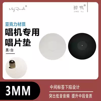 Acrylic record pad 12 inch vinyl LP record machine pad anti-static to improve sound quality
