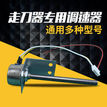 Milling Machine Walker Special Speed Governor SBS235 Feeder Long Handle Potentiometer Universal Walking Knife Booster