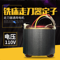 Turret Milling Machine Walking Knife APF-500 Tongyi rotor SBS-235 feeder motor stator coil accessory