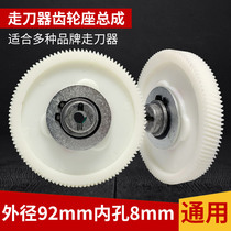 Cannon Bench Milling AL-310S Walker Rubber Gear Assembly Baoji SBS-235 Accessories Feeder Nylon Gear Seat