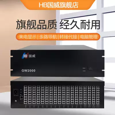 Guowei (HB)Group program-controlled telephone switch 24 in 24 out can be expanded to 120 extensions Enterprise hospital army rack-mounted telephone intranet switch Computer PC management GW2000-1