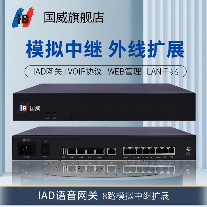 Guowei (HB) IP Voice Gateway HB100-32S Internet phone 32 ports SIP protocol IAD gateway SIP to analog phone signal outside interface extension FX