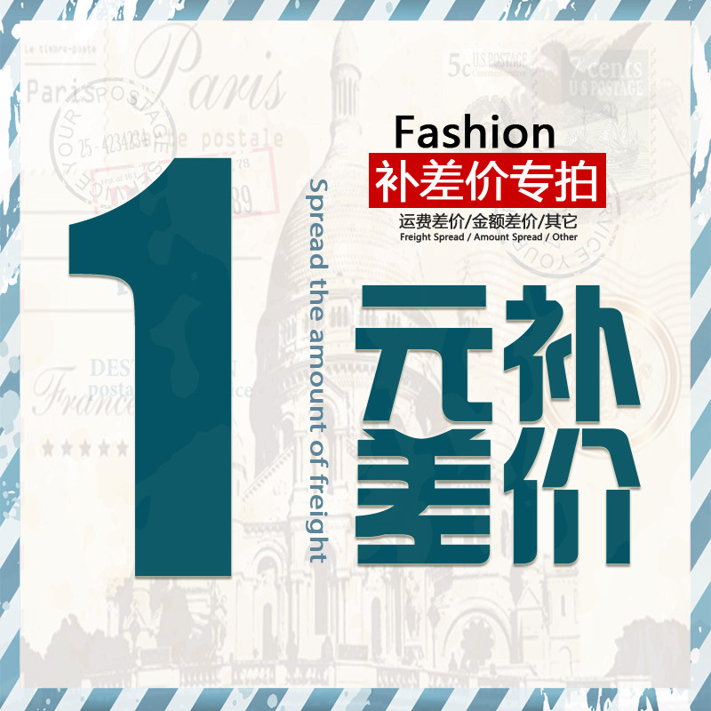 Make up the difference postage