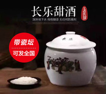 Changle sweet wine mash Yukun brand porcelain altar authentic moon water wine wine postpartum glutinous rice wine self-brewed