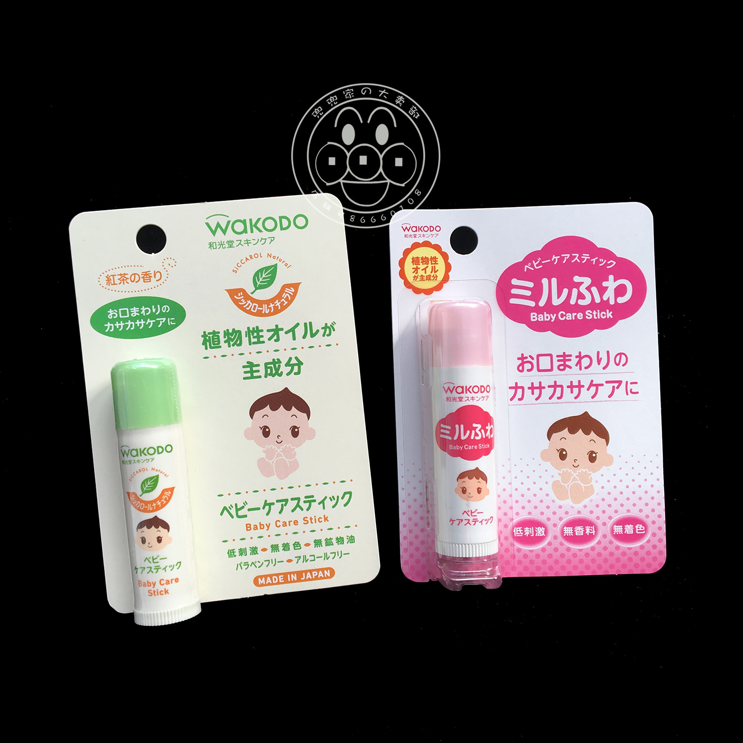 Japan's Heguangtang wakodo non-sensitive baby green tea children's baby lip cream sensitive muscle lip balm