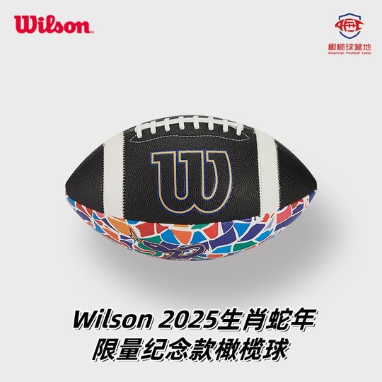 Wilson Zodiac Snake Year Limited Commemorative Rugby Football