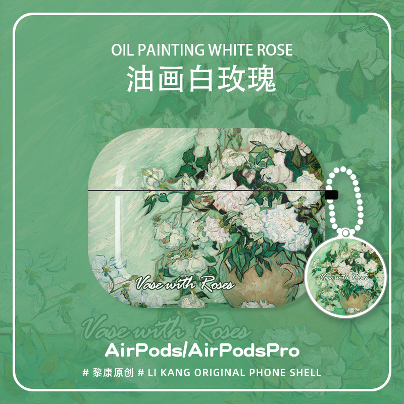 Van Gogh white rose airpods protective sleeve AirPodspro applies Airpods softshell AirPods3 headphone shell por oil painting 2 generation 3 new two wireless triple blue