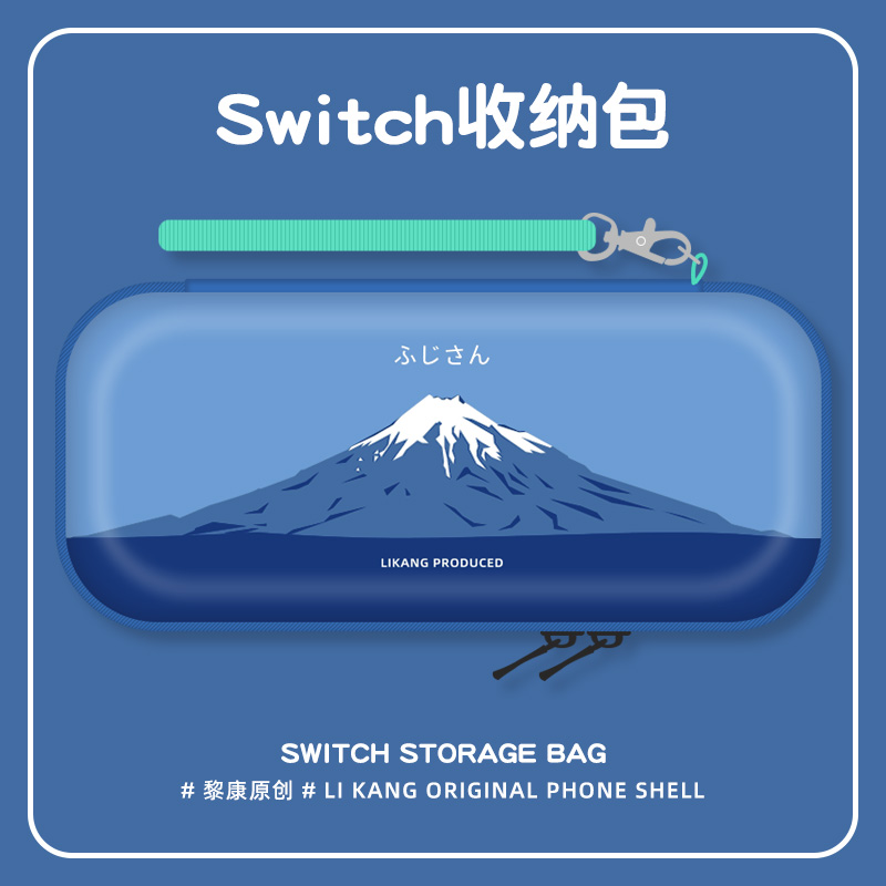 Mount Fuji switch storage bag Nintendo storage box swich game console ns host protective cover siwch bag large hard shell protective bag switch oled cover portable anti
