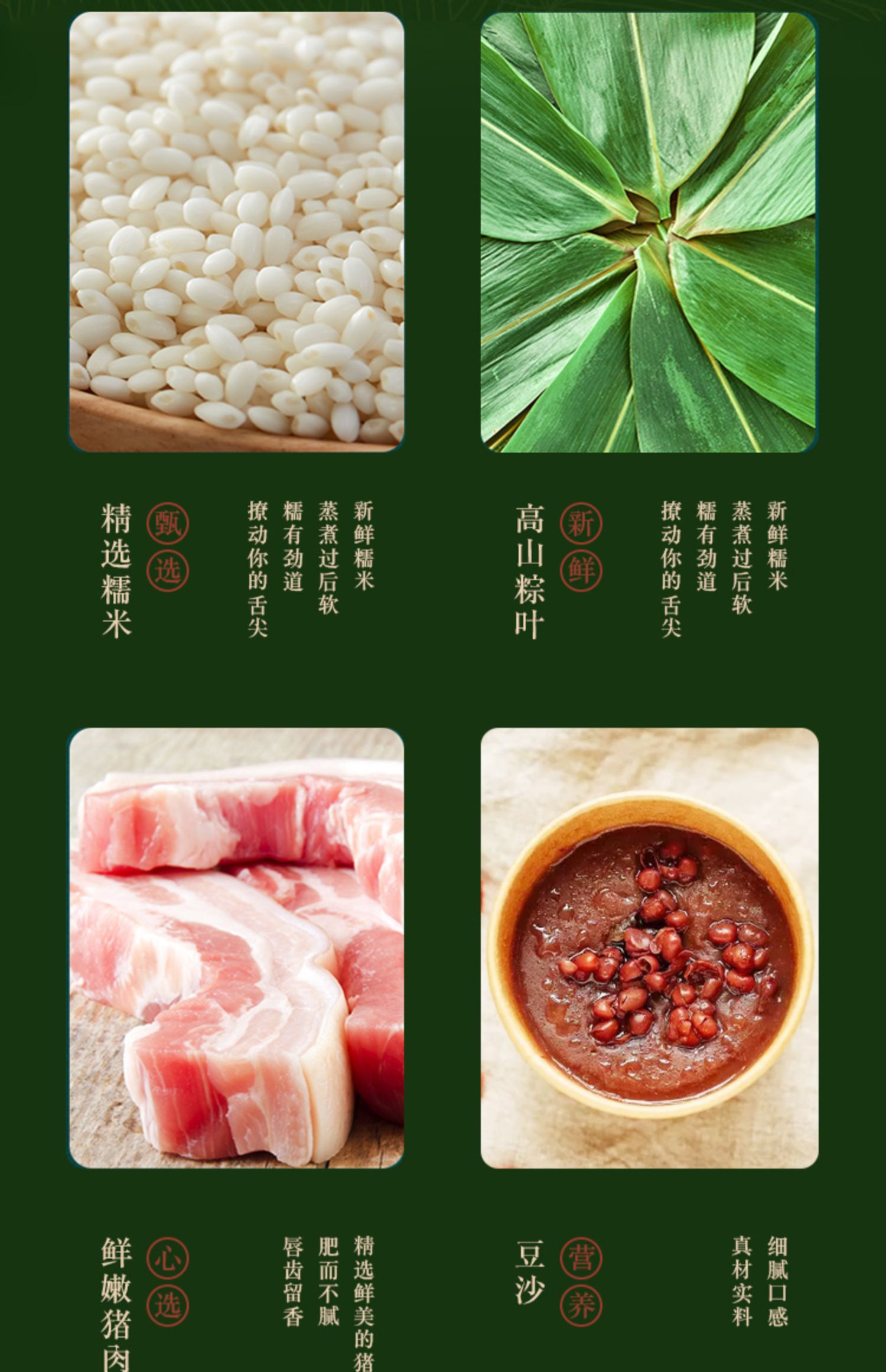 可签到【6只*100g】鲜肉豆沙蜜枣粽子