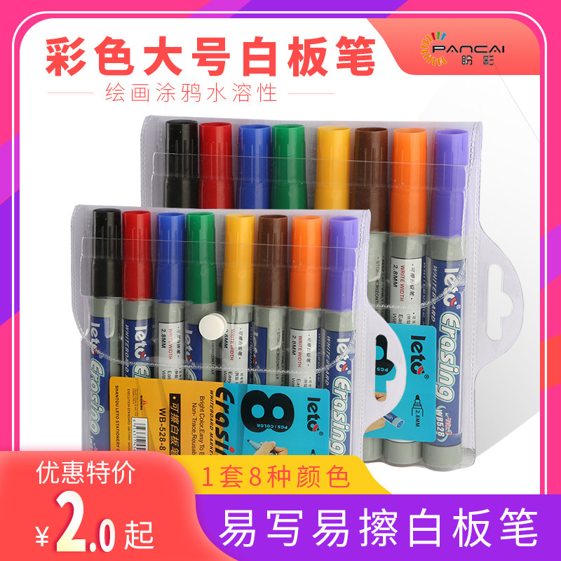 Hope Color Office Color White Board Pen Erasable Writing No Mark Children Painting Graffiti Pen Teaching Water Soluble White Board Pen