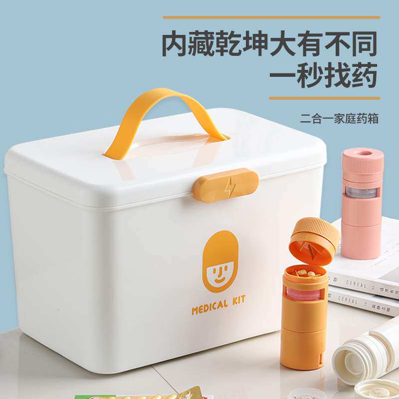 Japan imported MUJIE MUJIE medicine box storage box household large-capacity family medicine box full set of large standing medicine points