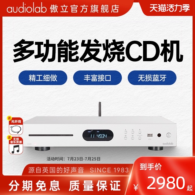 Audiolab D8 CD Player HiFi Fever USB Music Player Distortion-free Bluetooth Player CD